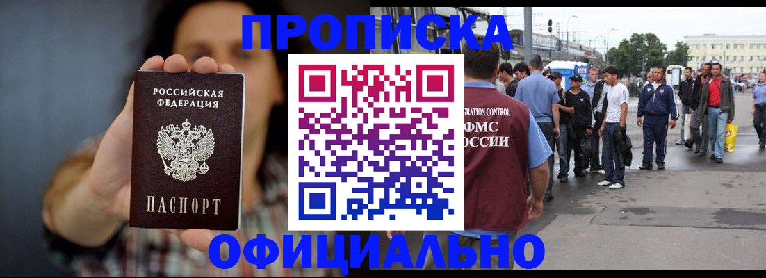 временная прописка в Новоульяновске