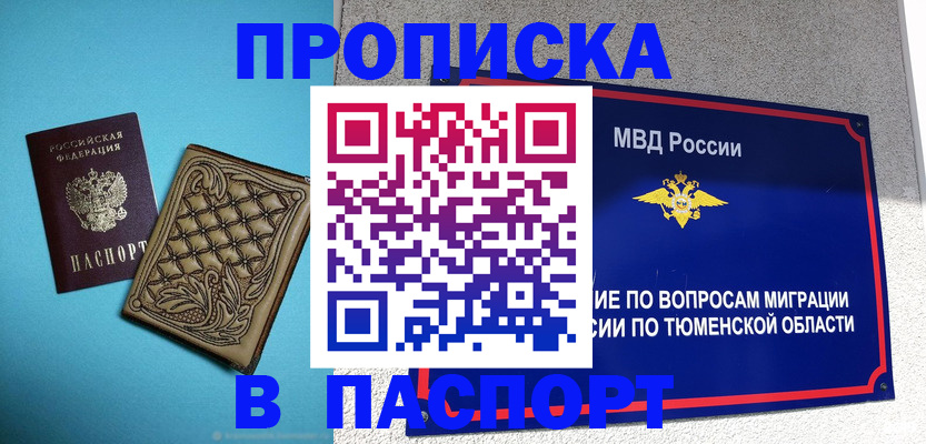 прописка для кредита в Новоульяновске
