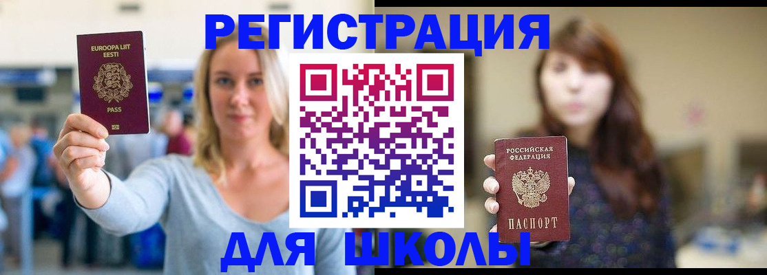 прописка для работы в Новоульяновске