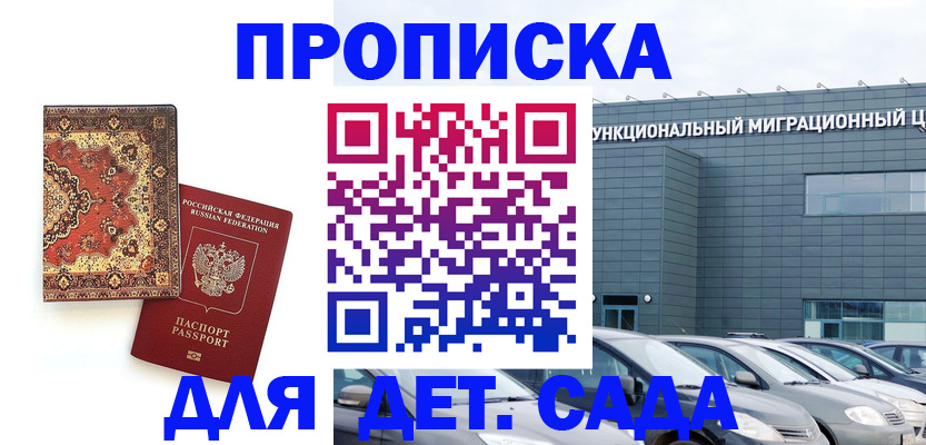 прописка для работы в Новоульяновске